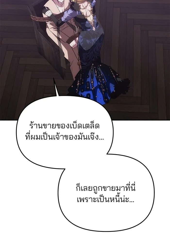 เกมรักจับสามี ตอนที่ 42 รูปที่ 79