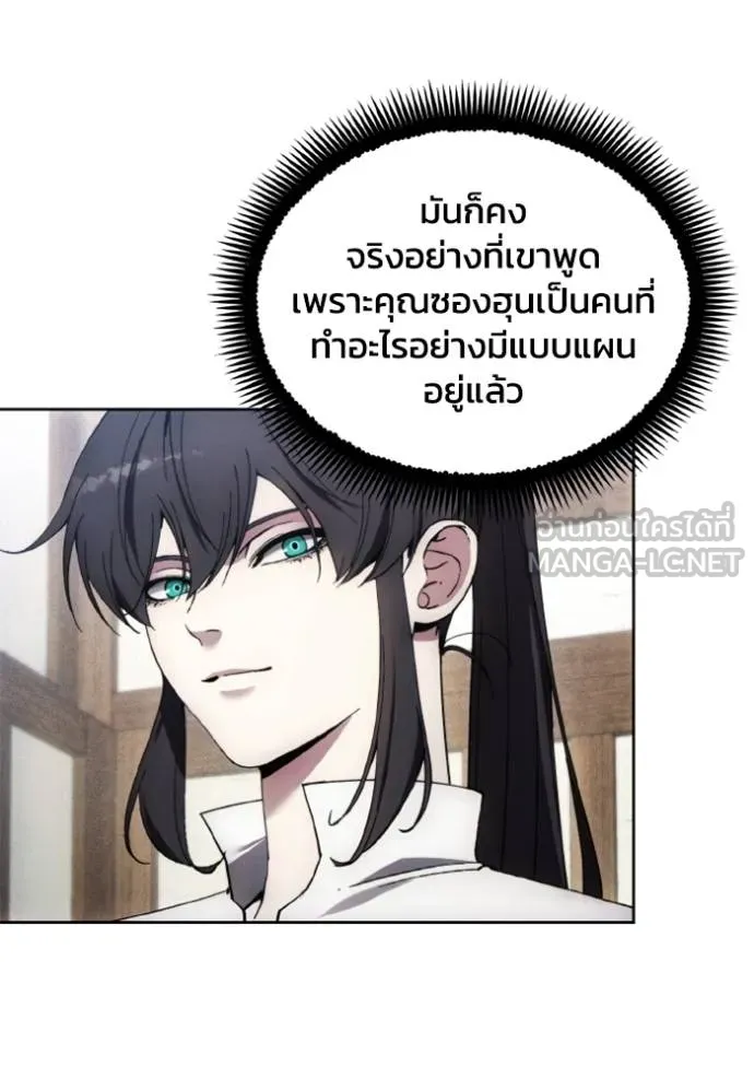 ศึกชิงบัลลังก์เทพเจ้ ตอนที่ 177 รูปที่ 71