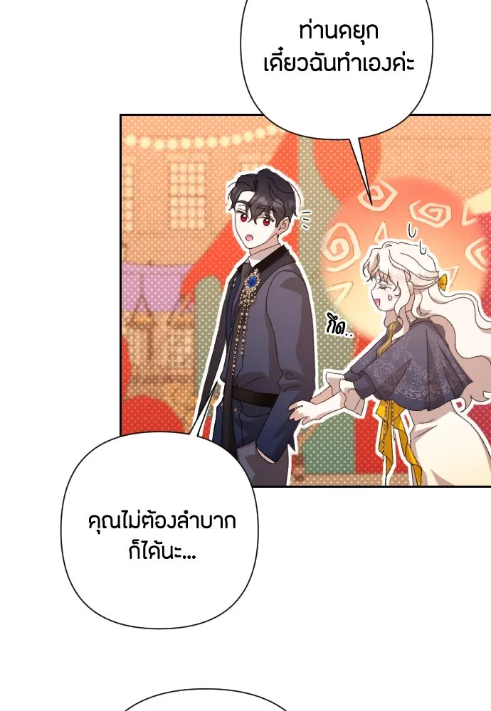 แด่ใจที่ไร้รัก ตอนที่ 66 รูปที่ 34