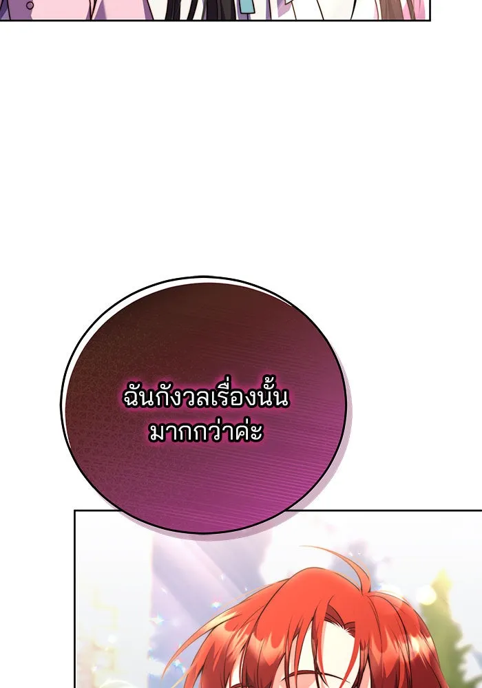 แผนหย่าสามีทรราช ตอนที่ 3 รูปที่ 92