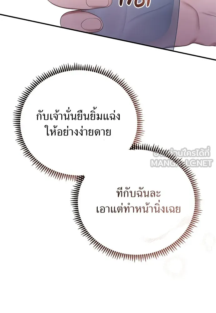 สาวใช้อย่างฉัน ขอเลือกหันหลังให้นาย ตอนที่ 20 รูปที่ 87