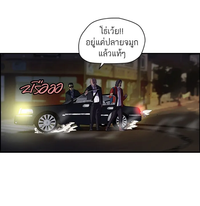 ปั่นสู้ฝันbrWind Breaker ตอนที่ 58 รูปที่ 46