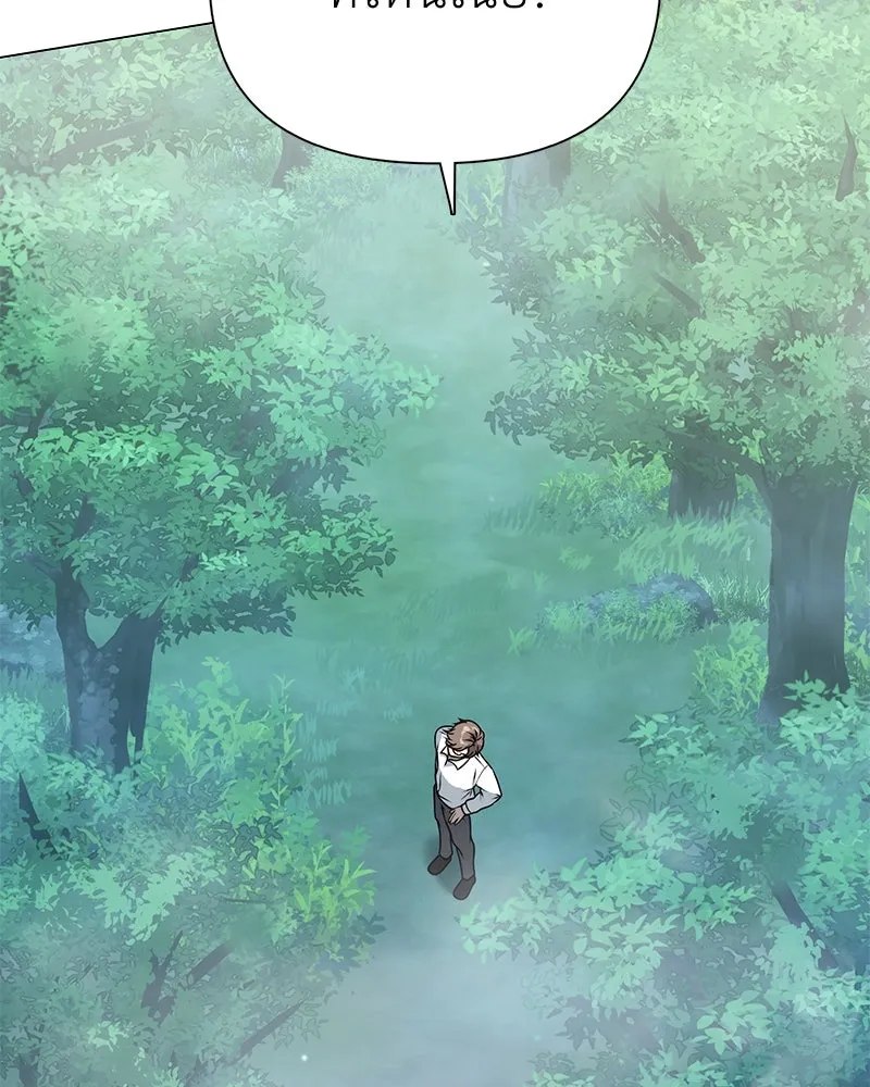 คนสวนโลกฮันเตอร์ ตอนที่ 1 รูปที่ 113