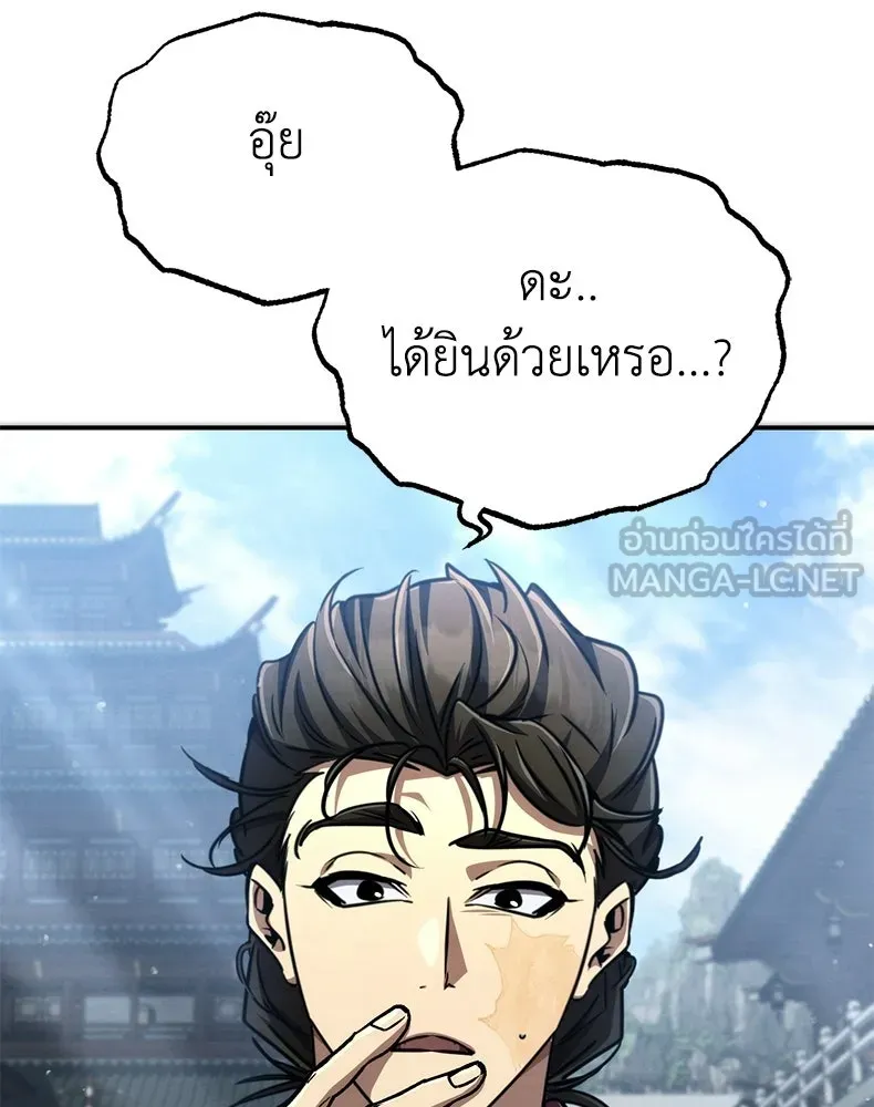 กำปั้นราชันคืนชีพ ตอนที่ 29 รูปที่ 12