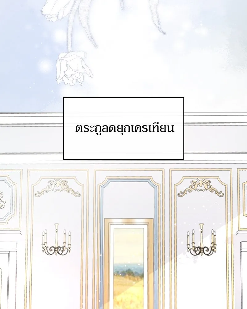 กำราบรักร้ายนายจอมพยศ ตอนที่ 1 รูปที่ 14