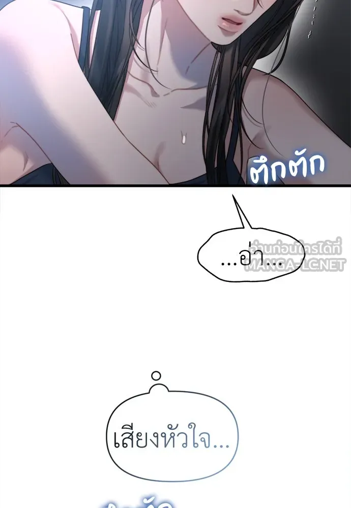 ปรารถนารักอันงดงาม ตอนที่ 62 รูปที่ 90