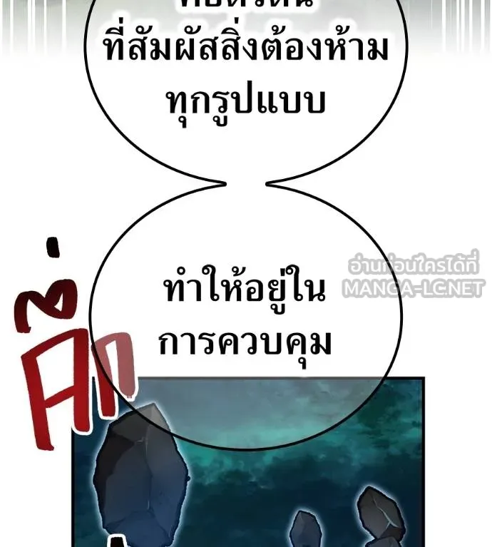 ฮันเตอร์สกิลโกง ตอนที่ 51 รูปที่ 147