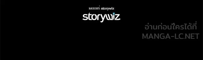 แด่ความเกลียดชัง ตอนที่ 61 รูปที่ 144