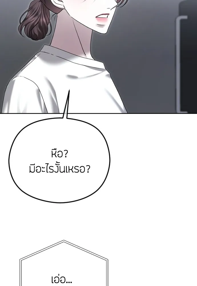 วิธีหนีตายจากนิยายโรคจิต ตอนที่ 103 รูปที่ 22