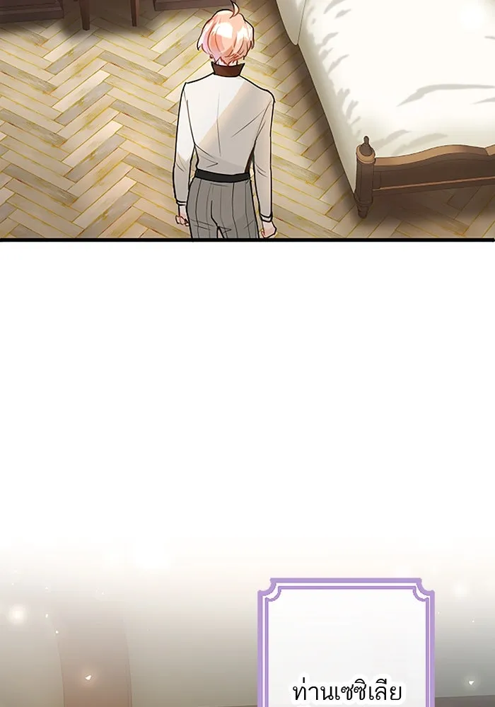 คุณหนูย้อนเวลามาเป็นอัศวิน ตอนที่ 31 รูปที่ 23