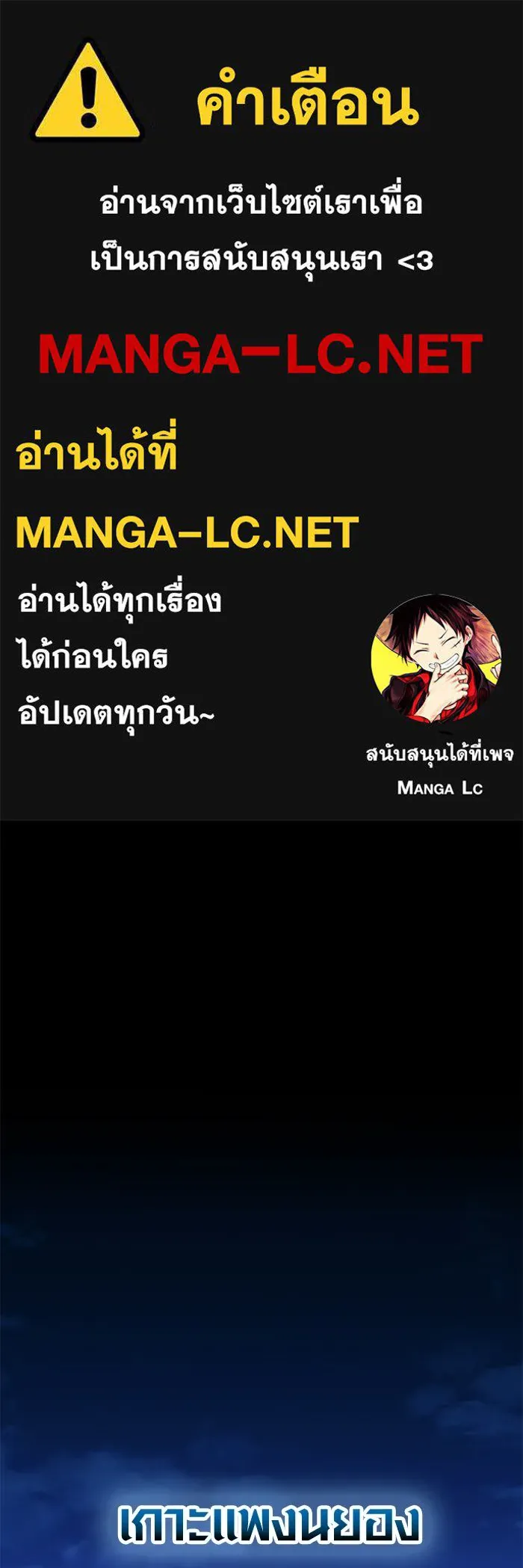 พลิกชะตาคว้าไอเทมระดับเทพ ตอนที่ 62 ตามล่า (2) รูปที่ 1