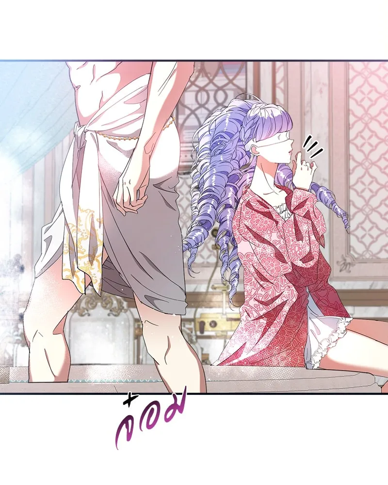 คนรักตายกลายเป็นทรราช ตอนที่ 17 รูปที่ 112