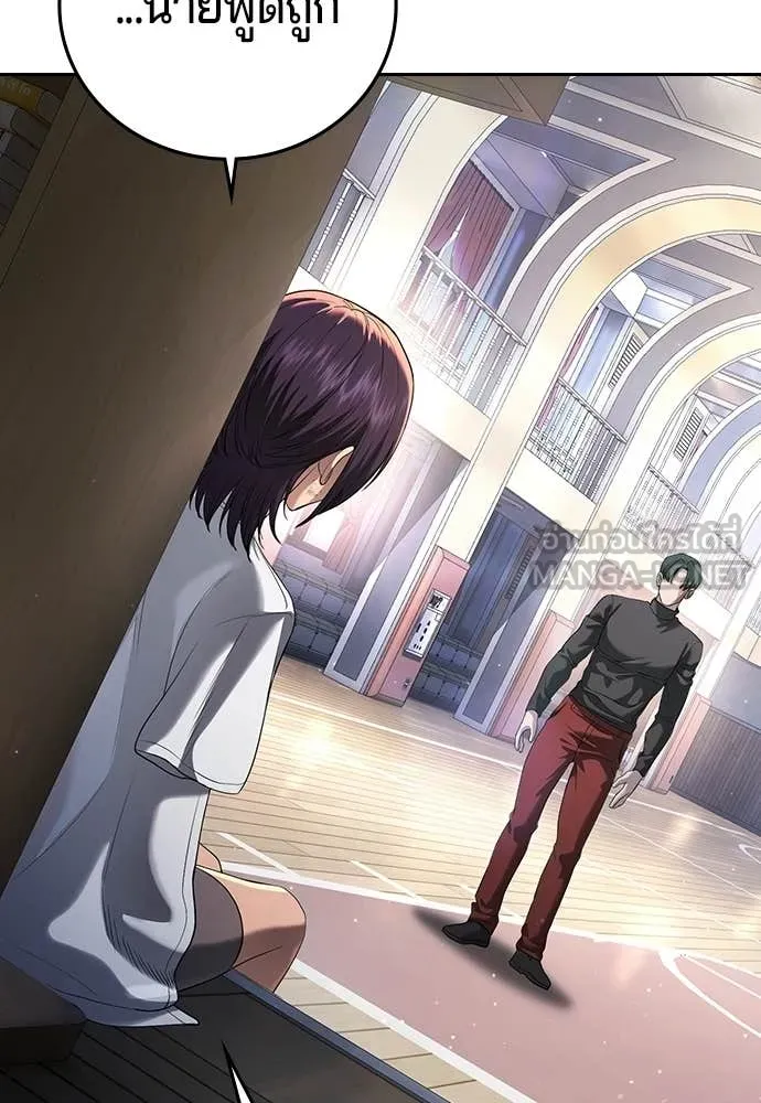 คูเซรา ตอนที่ 65 รูปที่ 80