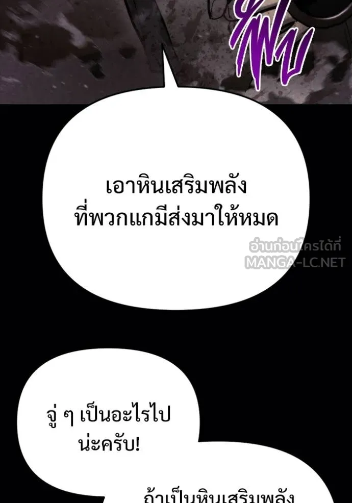 โกดังลับหลังโลกแตก ตอนที่ 60 รูปที่ 119
