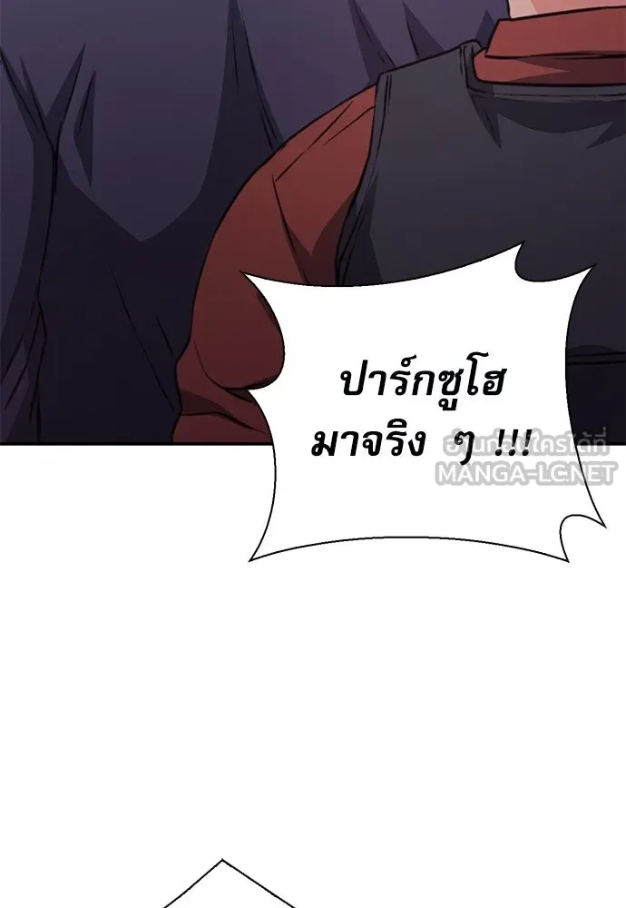 ดรูอิดแห่งสถานีโซล ตอนที่ 151 รูปที่ 87