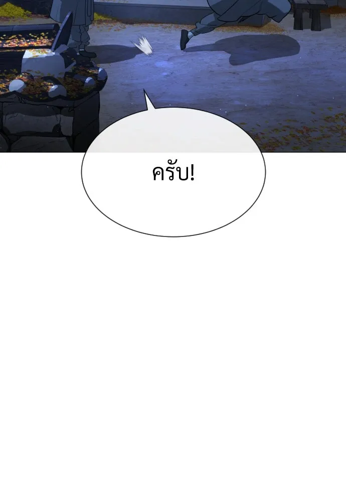 นักฆ่าย้อนวัย ตอนที่ 79 รูปที่ 169