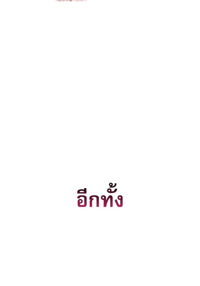 ลับลางลวง ตอนที่ 37 ดาบจันทรา รูปที่ 26