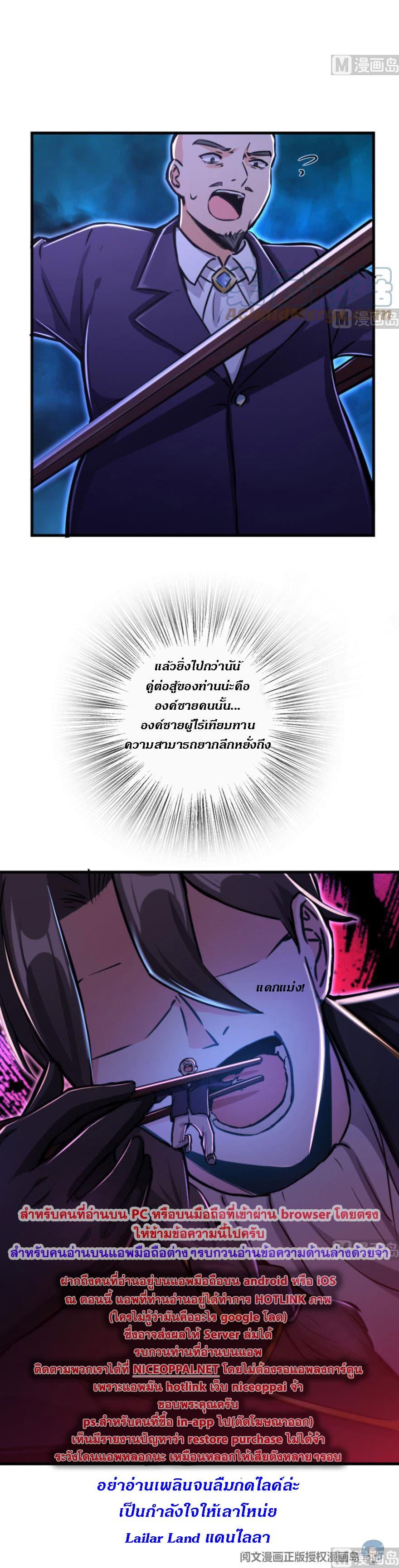 Release That Witch ตอนทื่ 74 รูปที่ 9