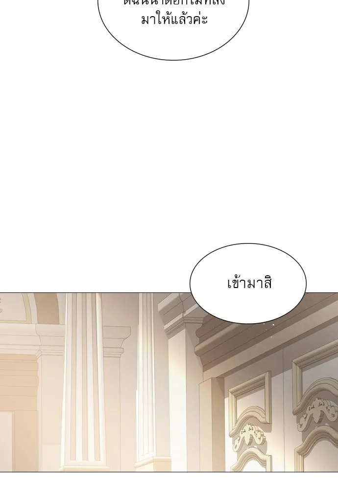 ถ้าไม่ร้อง ก็จงอ้อนวอนซะ ตอนที่ 36 รูปที่ 74