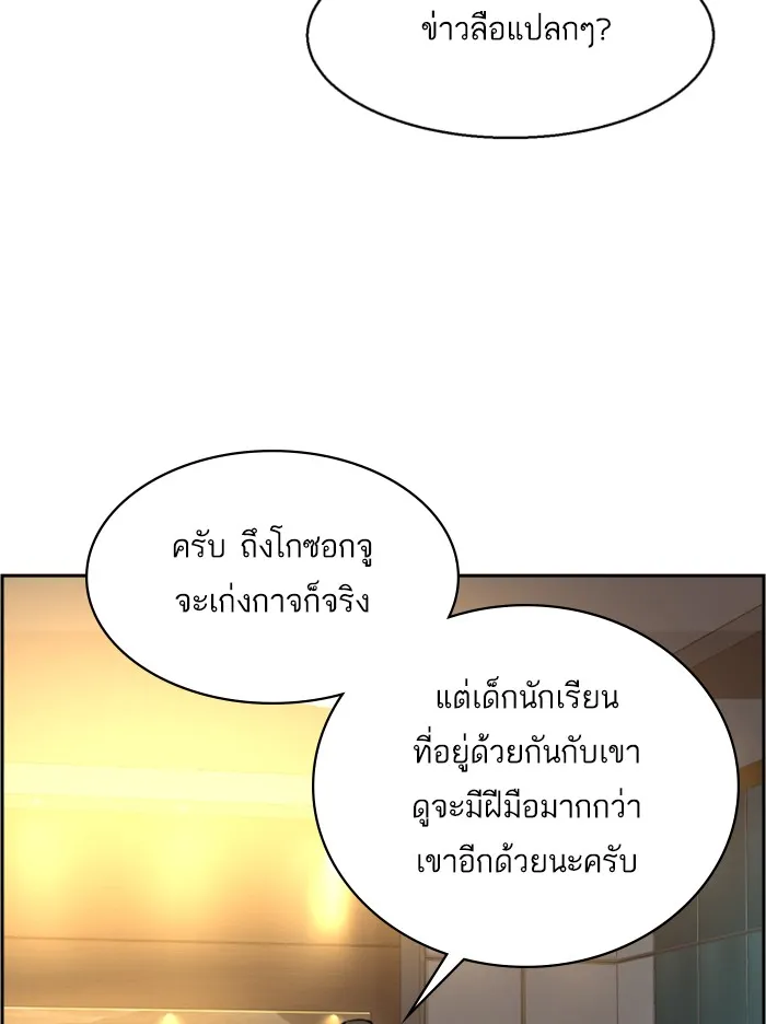 พี่ชายสายบอดี้การ์ด ตอนที่ 19 รูปที่ 7
