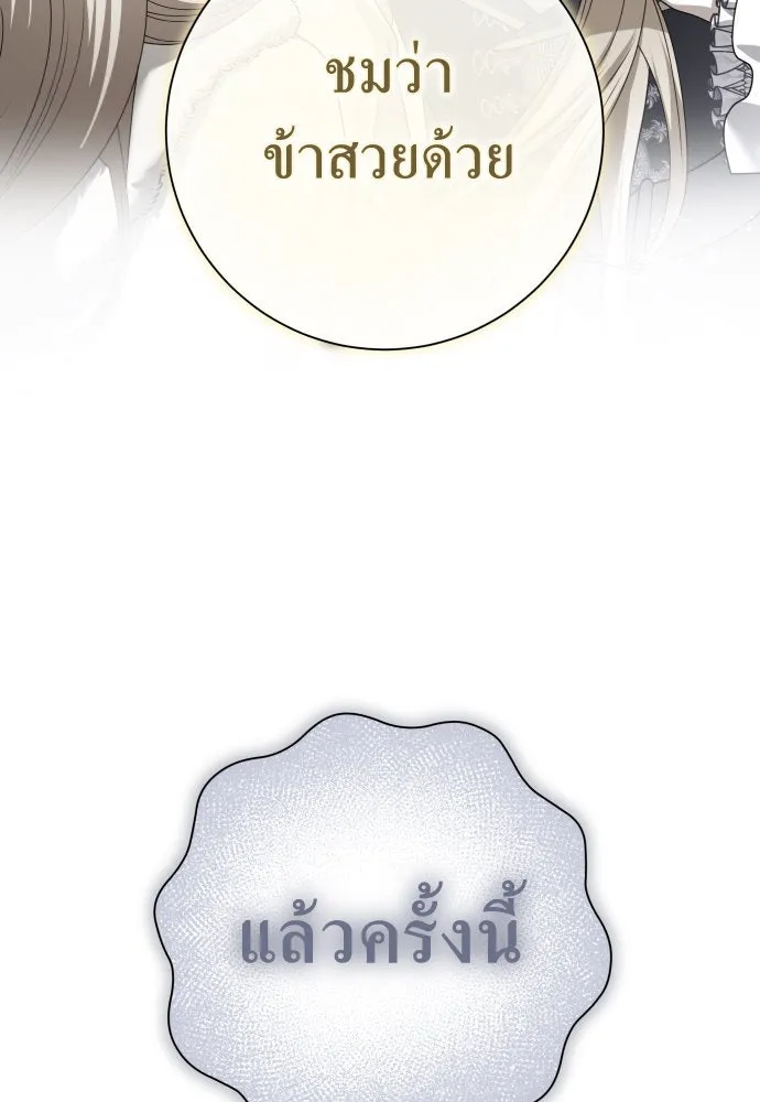 ชิงชีวิตพลิกลิขิตชะตา ตอนที่ 209. เหตุลอบปลงพระชนม์องค์ชาย(แผน รูปที่ 50