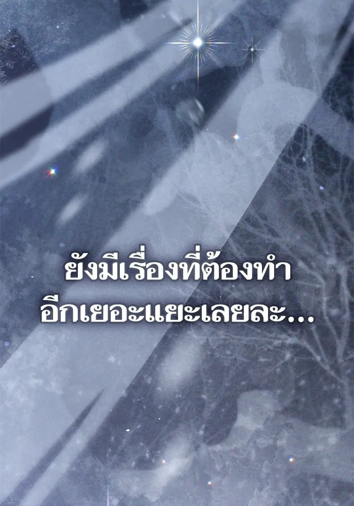 My S-Class Hunters ตอนที่ 130 หิมะโปรยปราย รูปที่ 130