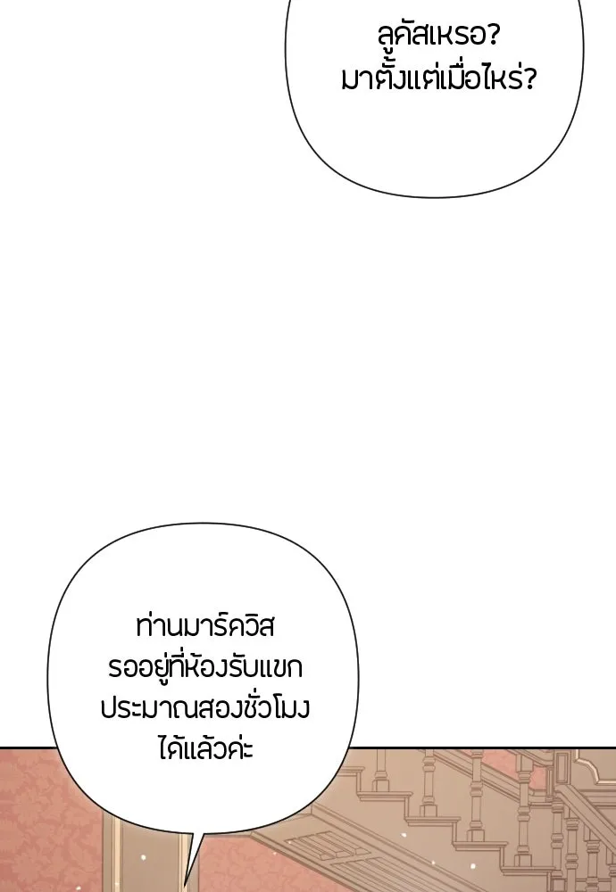 แด่ใจที่ไร้รัก ตอนที่ 3 รูปที่ 56