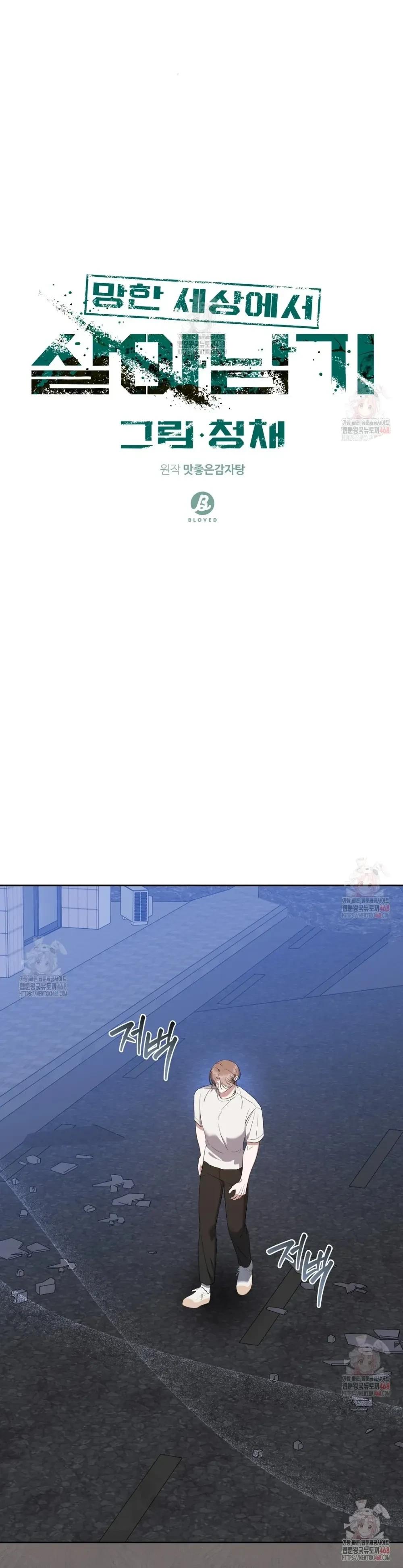 Manga-lc-com อ่านมังงะ อ่านการ์ตูน ออนไลน์ ฟรี Surviving the Ruined World ตอนที่ 1 2 3 4 5 6 7 8 9 10 11 12 13 14 ฟรี ไม่มีโฆษณา Manga-lc - อ่าน มังงะ อ่าน การ์ตูน ออนไลน์ อ่านมังงะ ฟรี