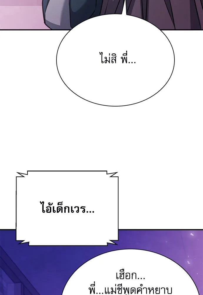 ดรูอิดแห่งสถานีโซล ตอนที่ 149 รูปที่ 103