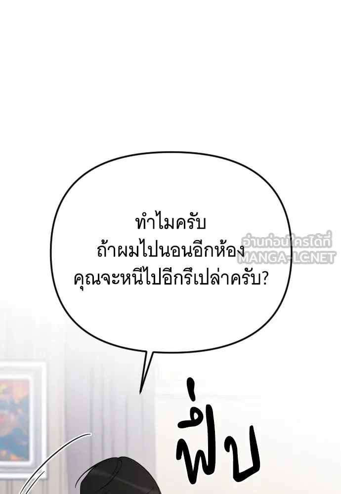จำเลยหัวใจ ตอนที่ 8 รูปที่ 69