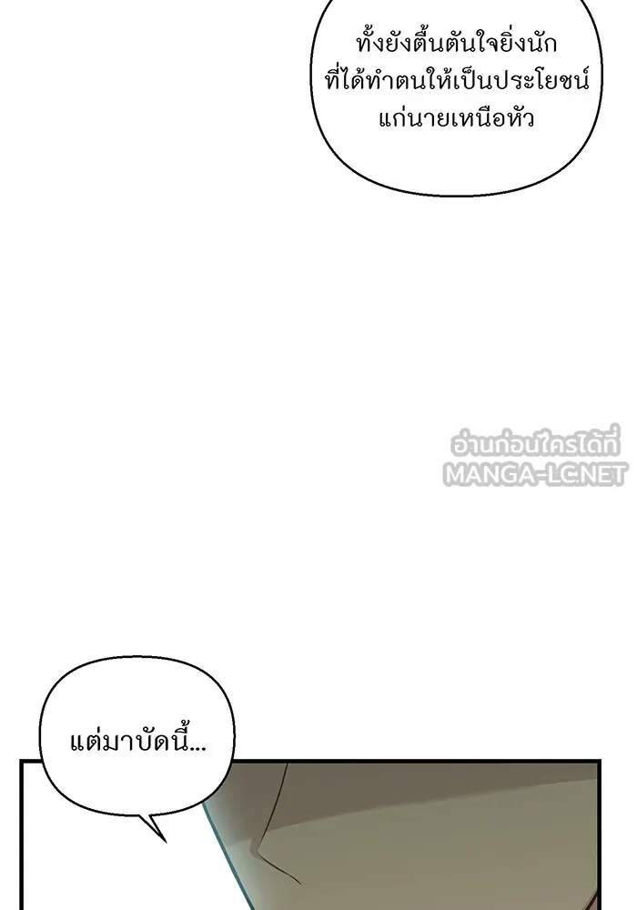 ห้องนอนลับของเจ้าหญิงต้องสาป ตอนที่ 124 หญิงชายในโพรงถ้ำ รูปที่ 54