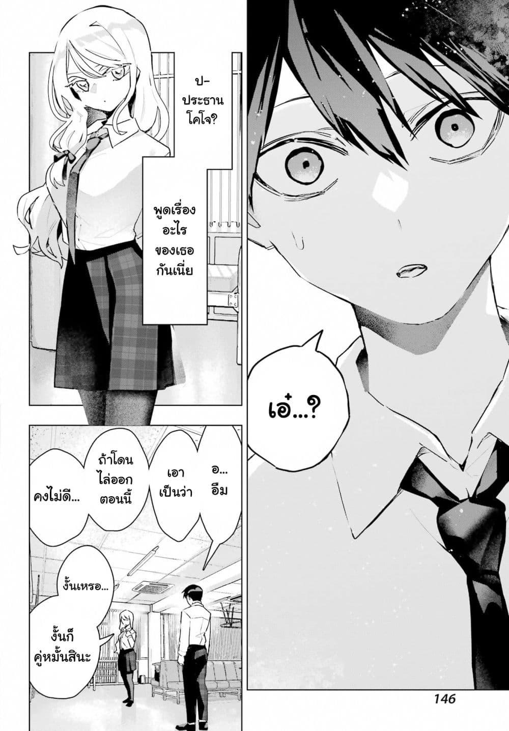 Manga-lc-com อ่านมังงะ อ่านการ์ตูน ออนไลน์ ฟรี Anta to Osananajimitte dake demo Iyananoni! ~Zekkou kara Hajimaru S-kyuu Bishoujo to no Gakuen Nariagari Seikatsu~ ตอนที่ 1 2 3 4 5 6 7 8 9 10 11 12 13 14 ฟรี ไม่มีโฆษณา Manga-lc - อ่าน มังงะ อ่าน การ์ตูน ออนไลน์ อ่านมังงะ ฟรี
