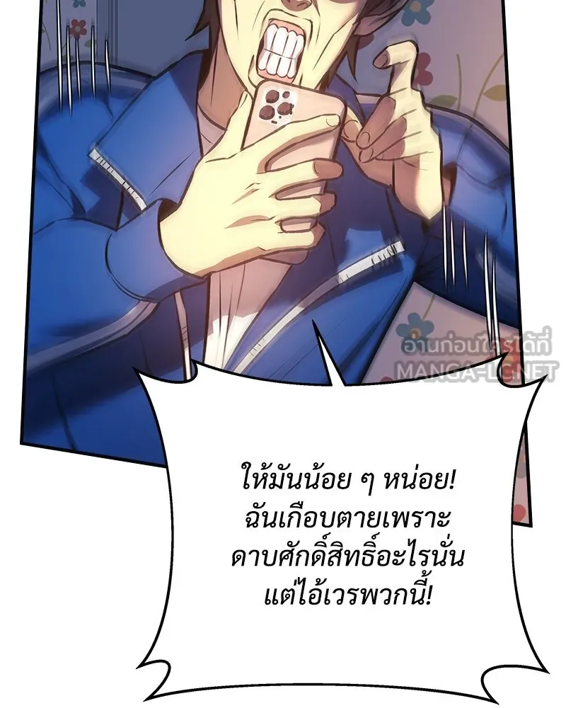 สัปดาห์นี้งดอัปตอนใหม่ ตอนที่ 16 รูปที่ 48