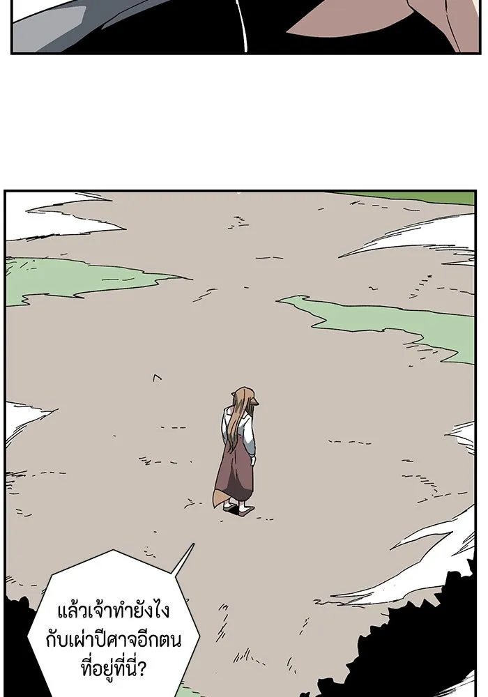 หนึ่งก้าวสู่เจ้ามาร ตอนที่ 91 พันธมิตร (2) รูปที่ 62