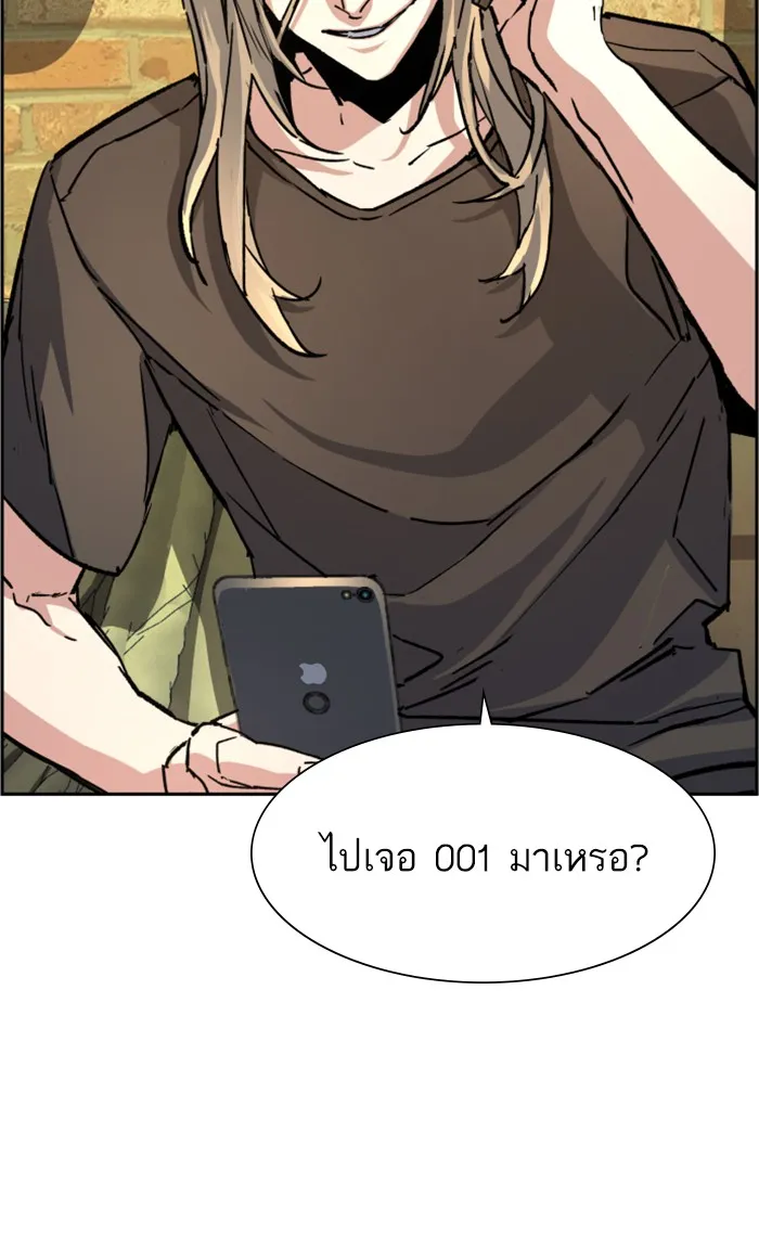 พี่ชายสายบอดี้การ์ด ตอนที่ 100 รูปที่ 89