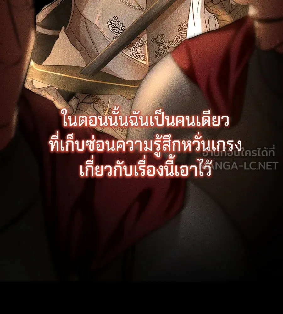 เบื้องหลังรอยยิ้มของเจ้าหญิง ตอนที่ 5 รูปที่ 6