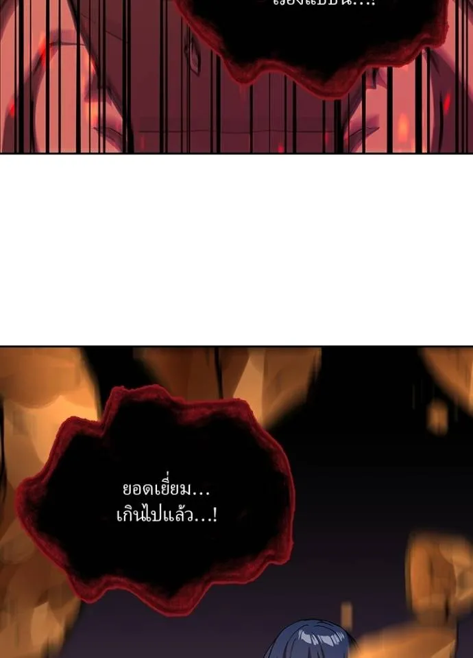 เป้าหมายครั้งที่ 2 ตอนที่ 18 รูปที่ 34