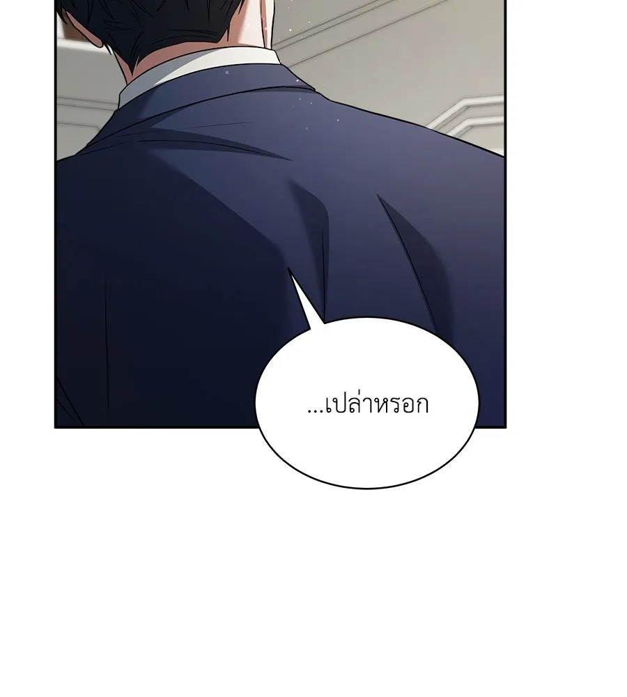 สัญญารักฉบับสุดท้าย ตอนที่ 4 รูปที่ 47