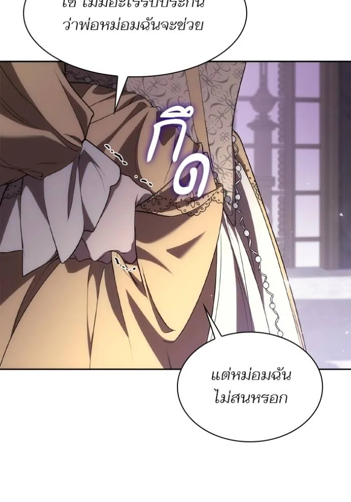 ชาตินี้น้องขอเป็นราช ตอนที่ 119 รูปที่ 101