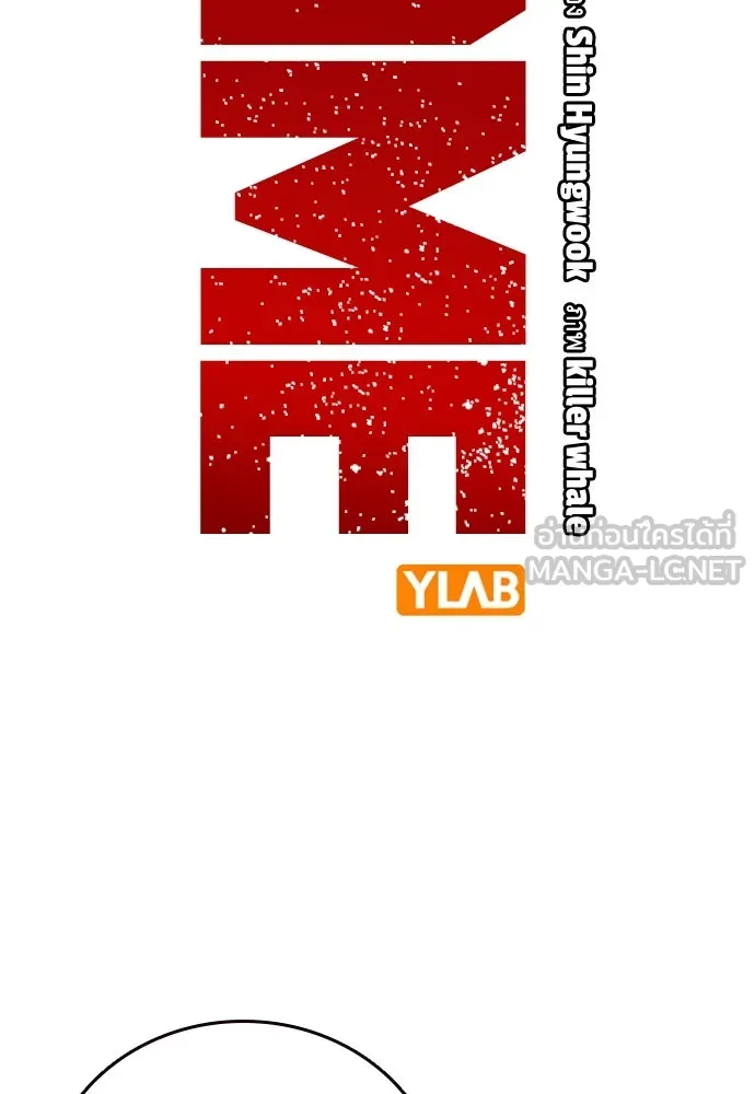 King Game ตอนที่ 42 ต้องเห็นหน้าสักหน่อยจะได้มั่นใ รูปที่ 3