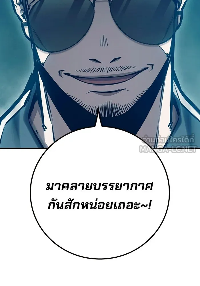 เยาวชนคนคุก ตอนที่ 5 รูปที่ 69