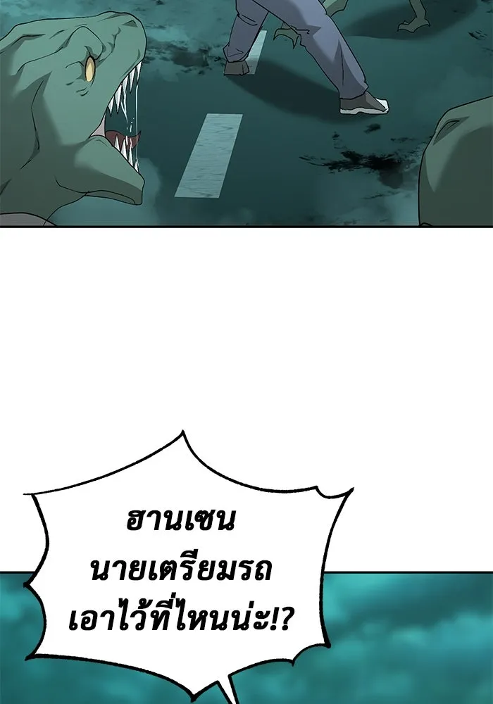 การกลับมาของทรราชวันสิ้นโลก ตอนที่ 23 รูปที่ 107
