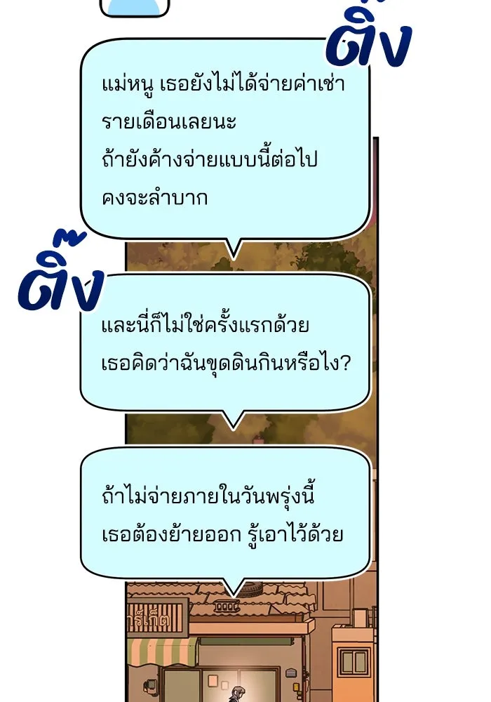 รักน้ำ รักปลา รักเธอนะ ตอนที่ 3 ปลาทันสมัย รูปที่ 8