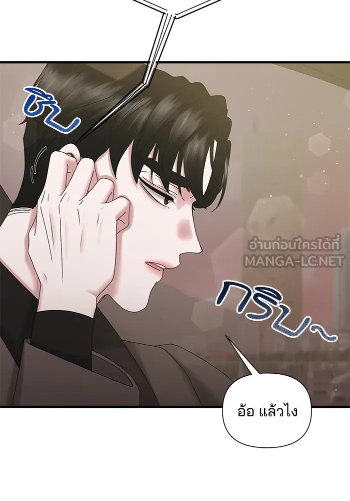 สามีที่ไม่ได้ขอ ตอนที่ 33 รูปที่ 48