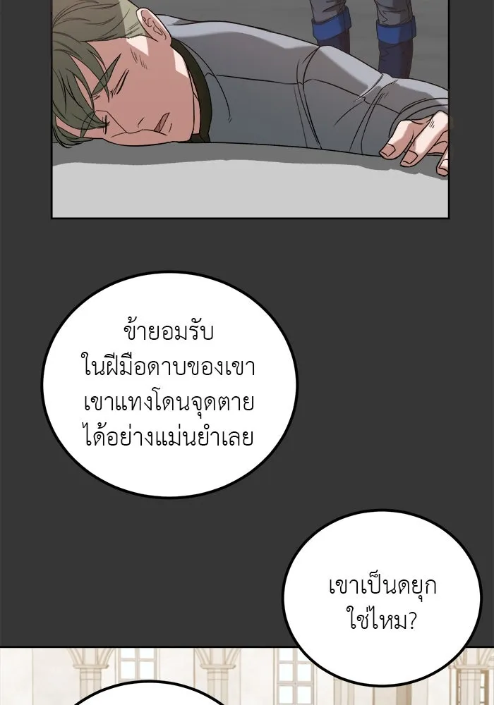 ครอบครัวพรรค์นั้น ฉันไม่มีวันกลับไป ตอนที่ 2 รูปที่ 97