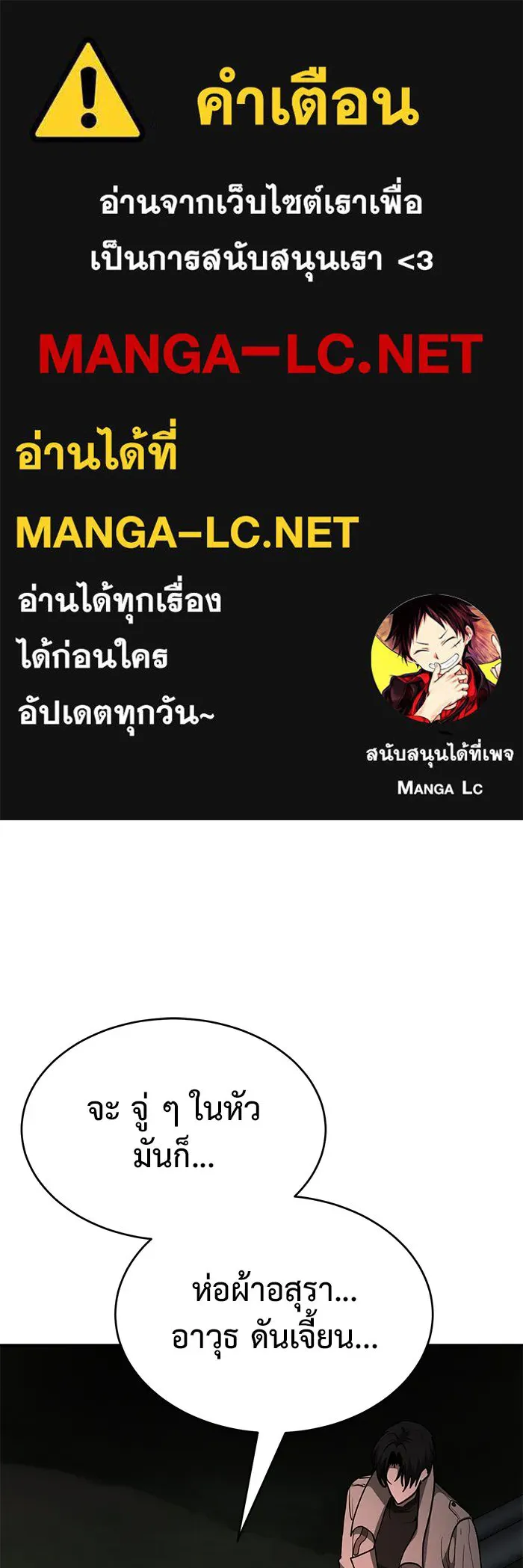 การกลับมาของทรราชวันสิ้นโลก ตอนที่ 11 รูปที่ 1