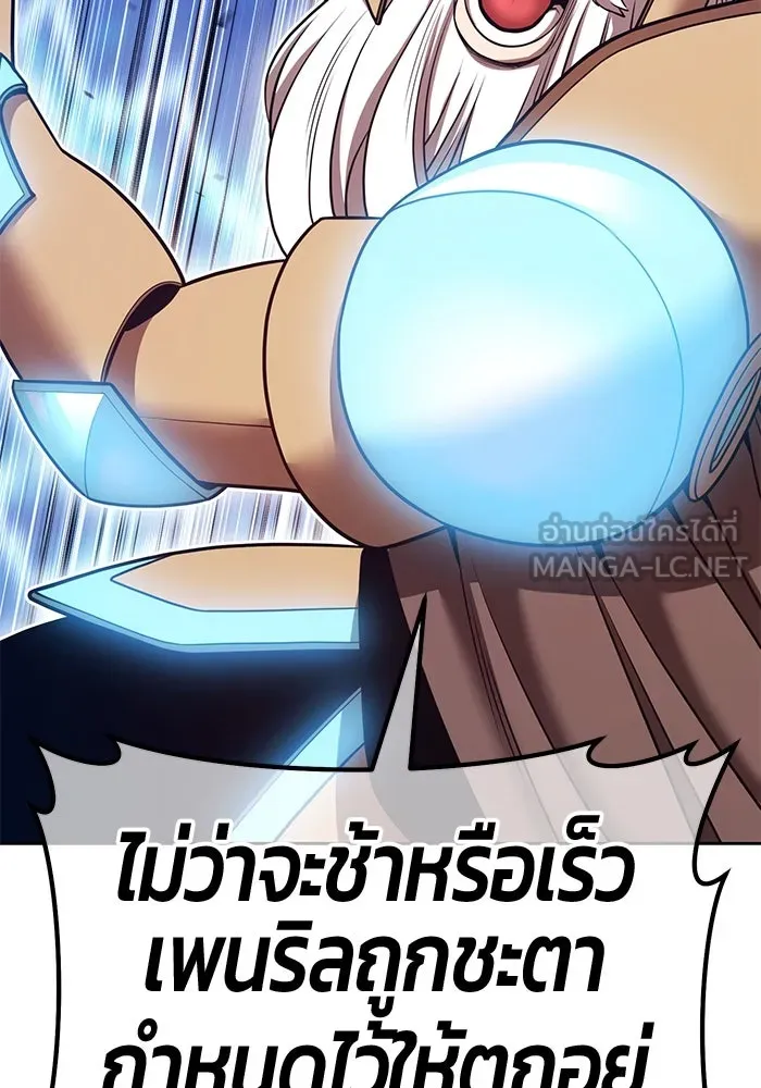 +99 ท่อนไม้พร้อมบวก ตอนที่ 58 ดิเมนชันอีตเตอร์ (6) รูปที่ 243