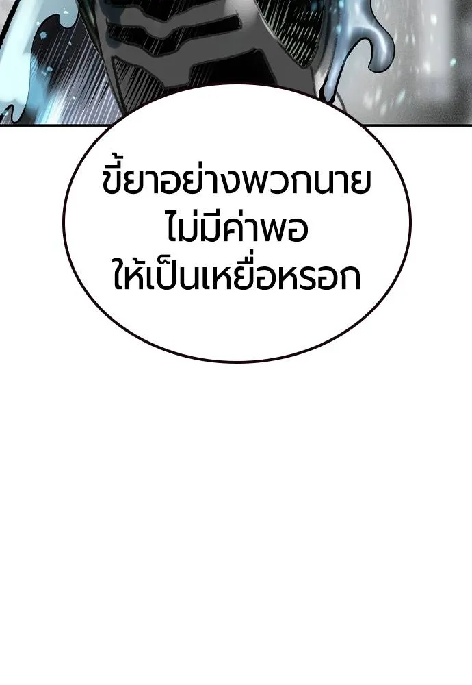 Jungle Juice ตอนที่ 136 รูปที่ 139