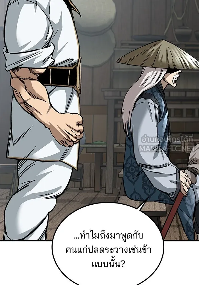 คุณปู่จอมยุทธกับหลานสาวสุดแกร่ง ตอนที่ 24 รูปที่ 90