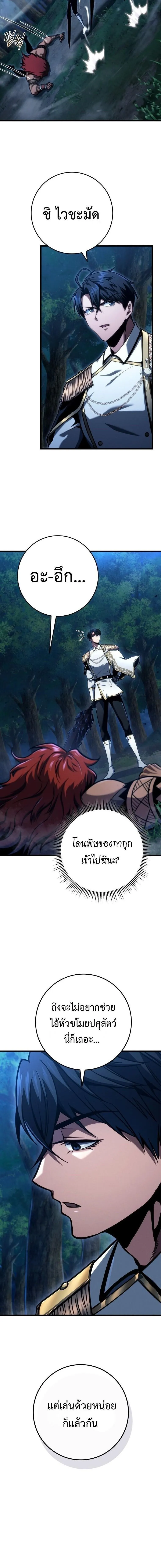 A Dragonslayer_s Peerless Regression ตอนที่ ตอนที่ 73 รูปที่ 11